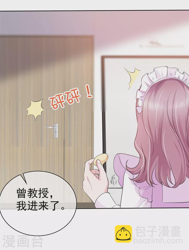 第10话 总裁的占有欲3