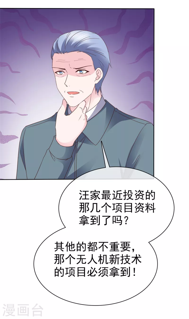 第47话 差点被发现2