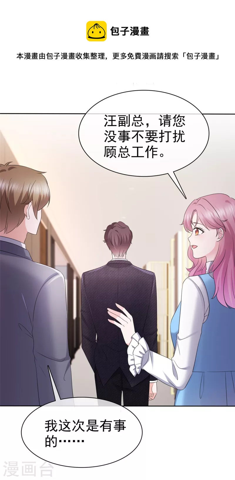 第23话 只能对我笑10