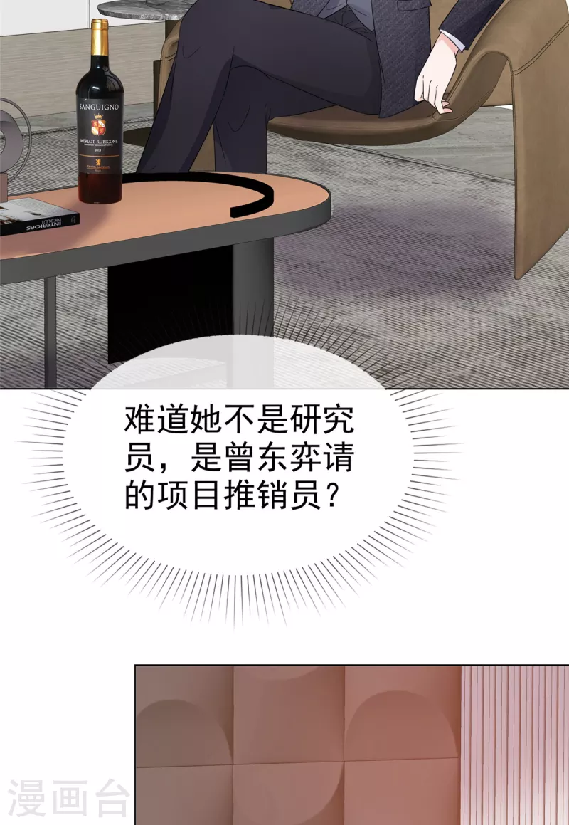 第3话 繁星号机器人24