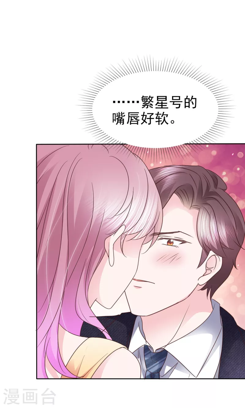 第52话她嘴唇好软21