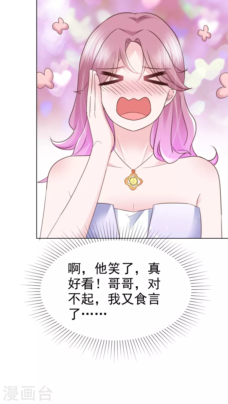 第37话 他冲我笑啊5
