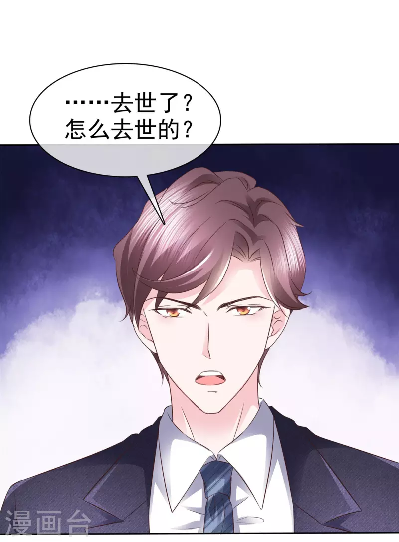 第34话 灭门之仇19