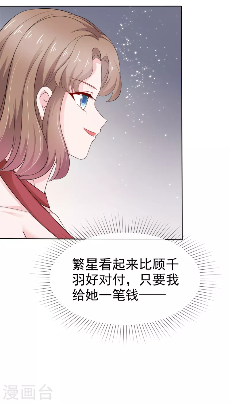 第44话 离我远点14