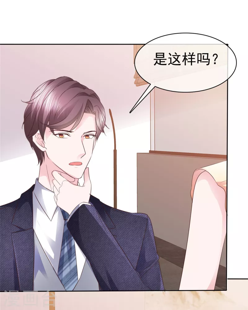 第51话起疑11
