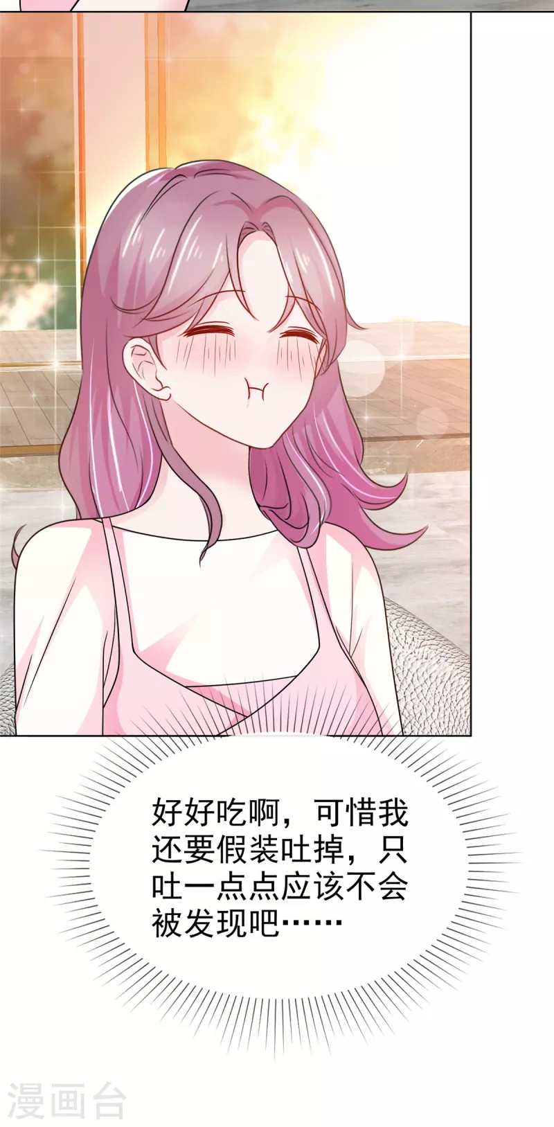 第49话顾总暗恋的人18
