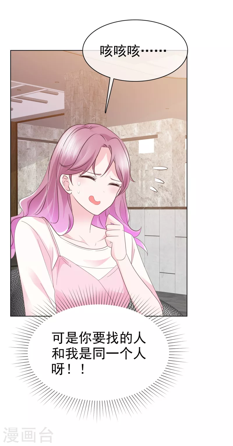 第50话事情越来越有趣了5