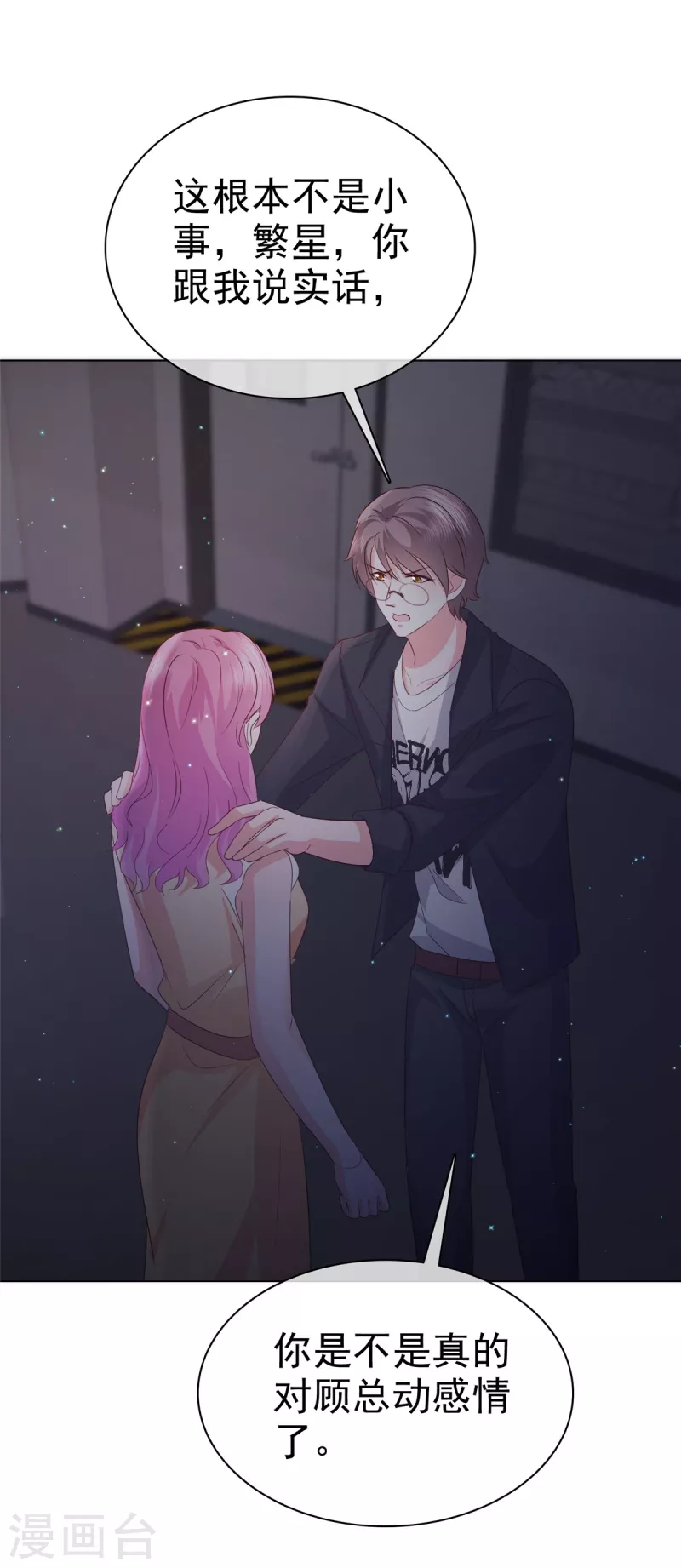 第56话打不过就加入9