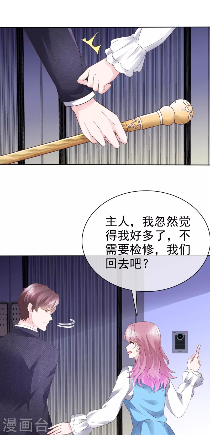 第25话 牵手达咩！8