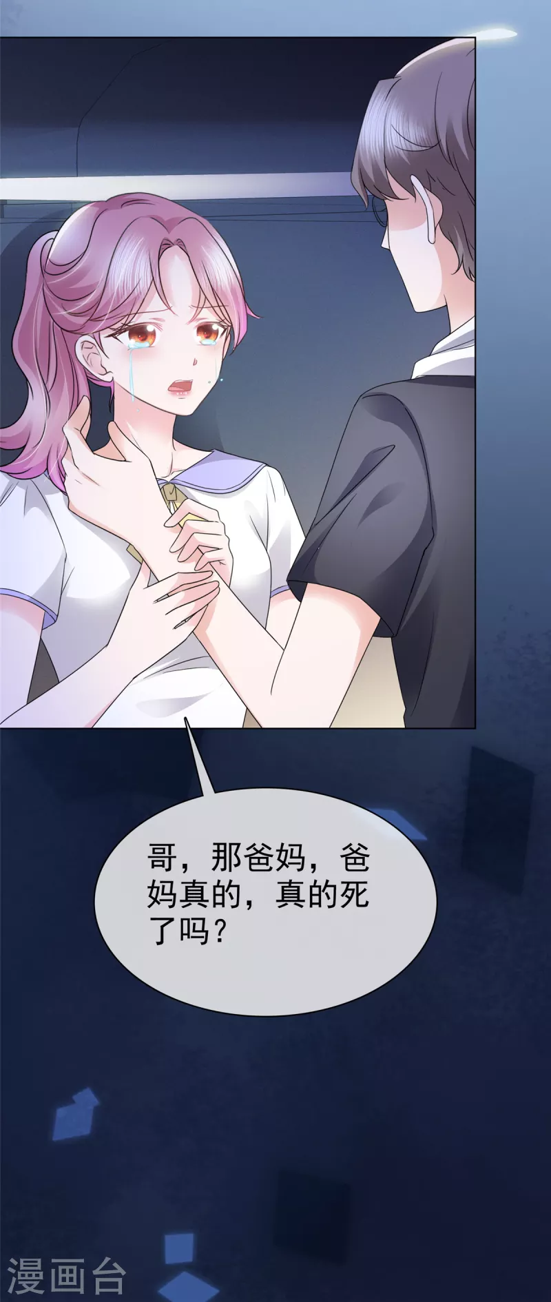 第1话 总裁不能碰女人...莫非？3