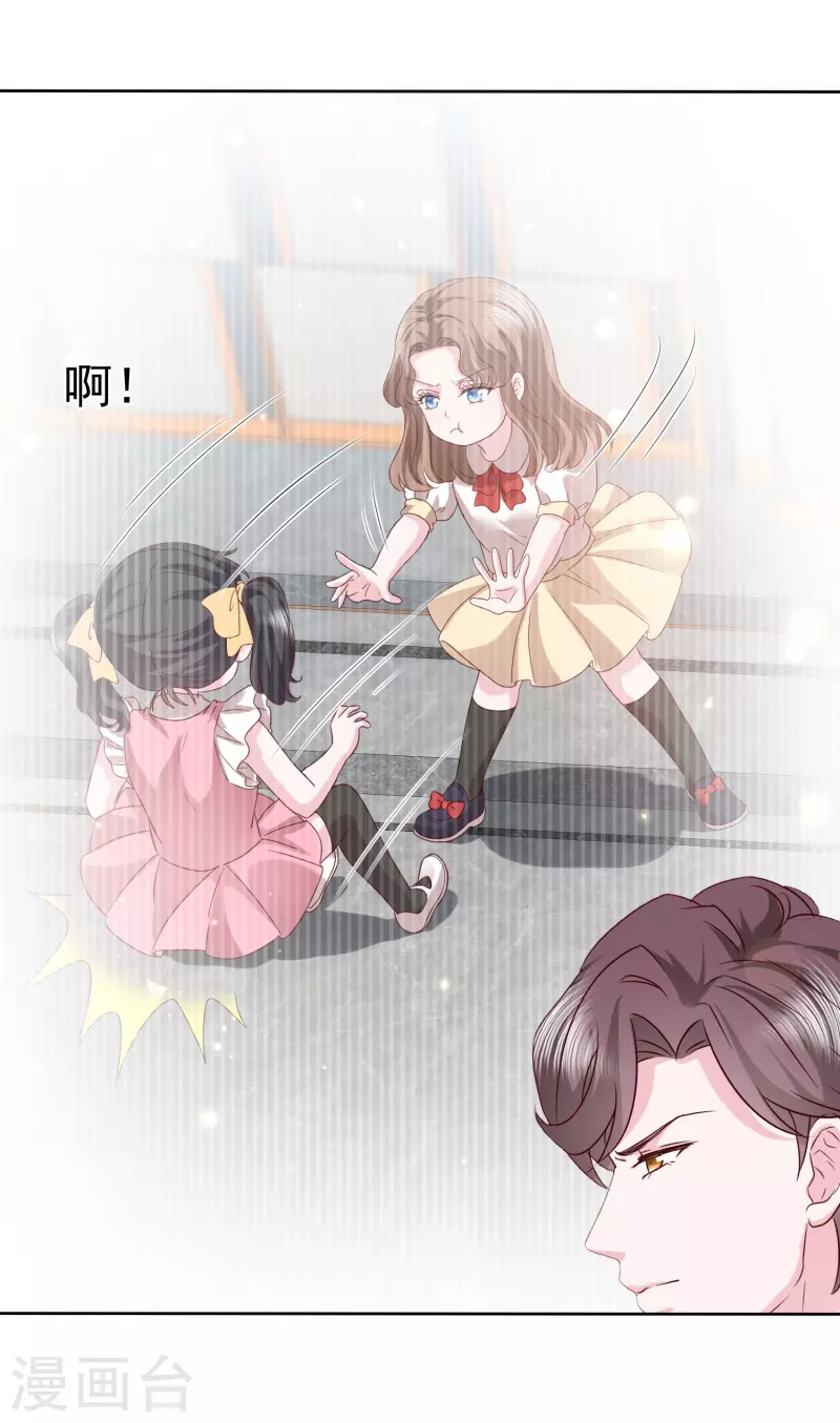 第39话 虚伪白莲花7