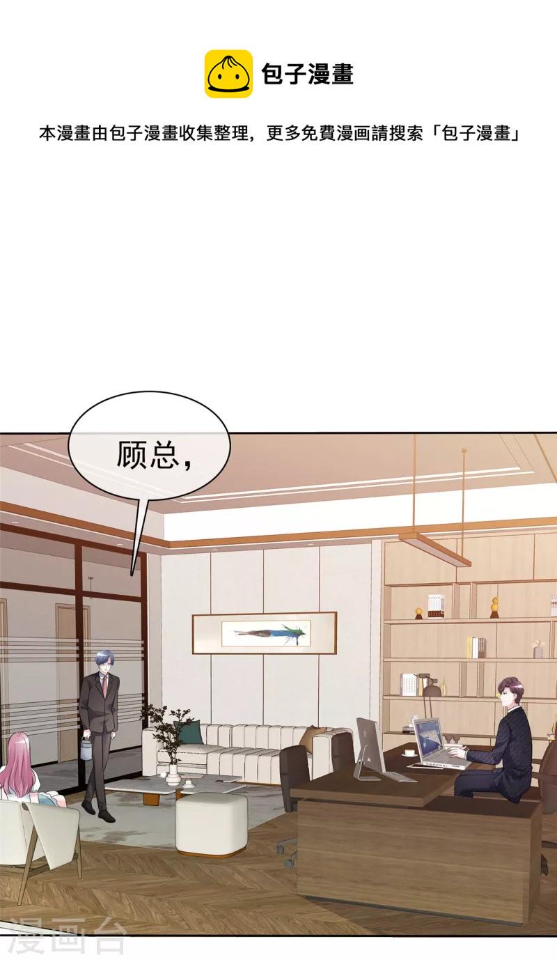 第16话 说话怎么还上手了10