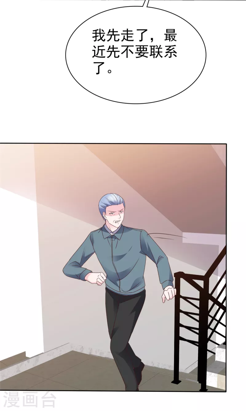 第47话 差点被发现8