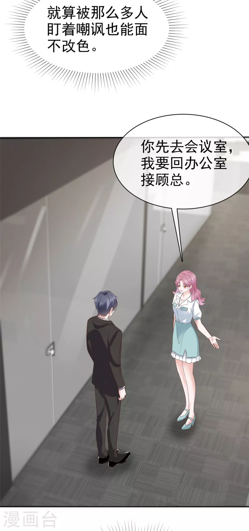 第14话 腹黑老男人2