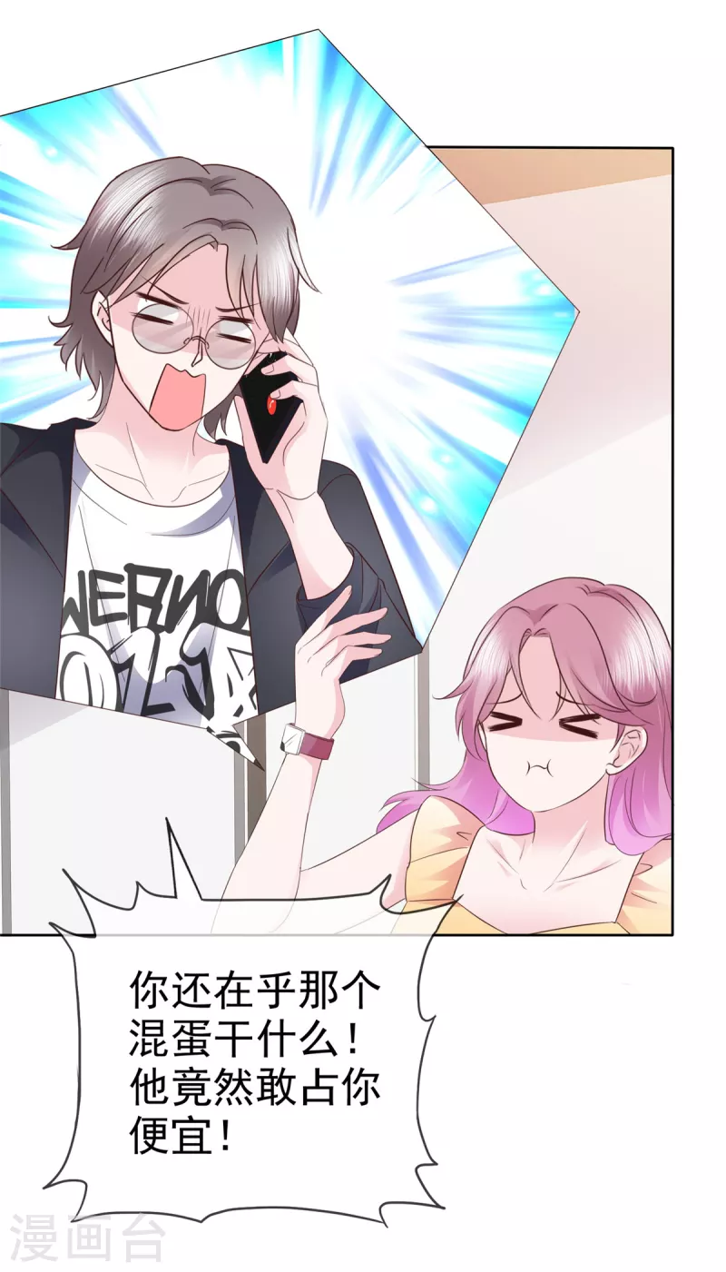第54话靠得太近4