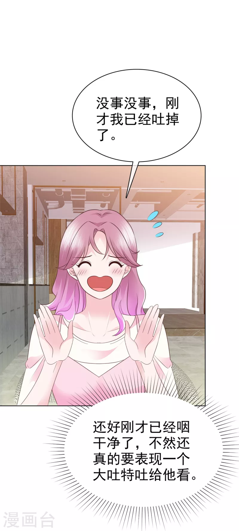 第50话事情越来越有趣了7