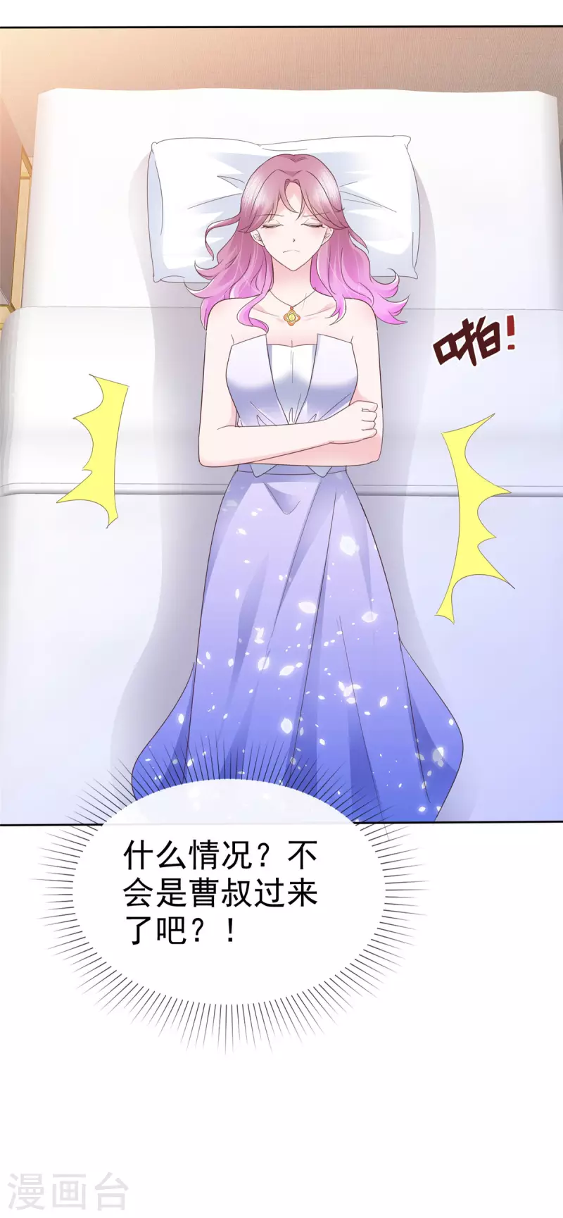第35话 隐姓埋名18