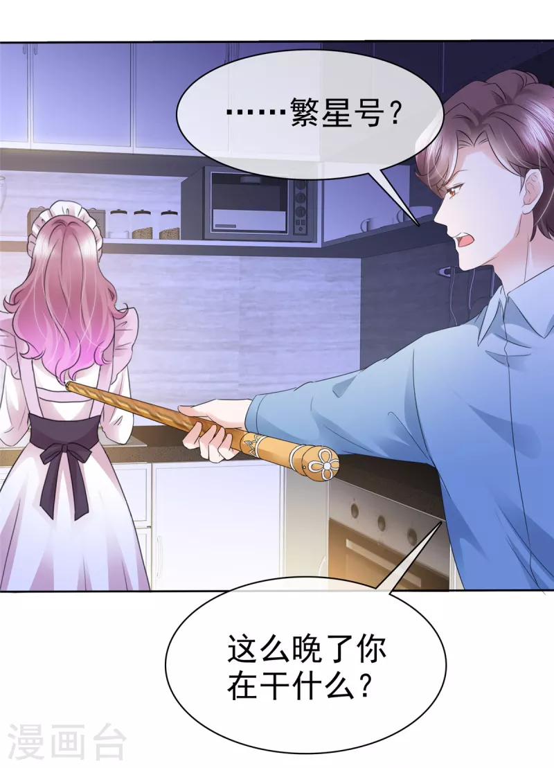 第7话 危险！差点被发现21