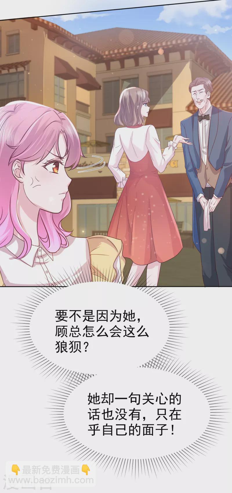 第39话 虚伪白莲花4