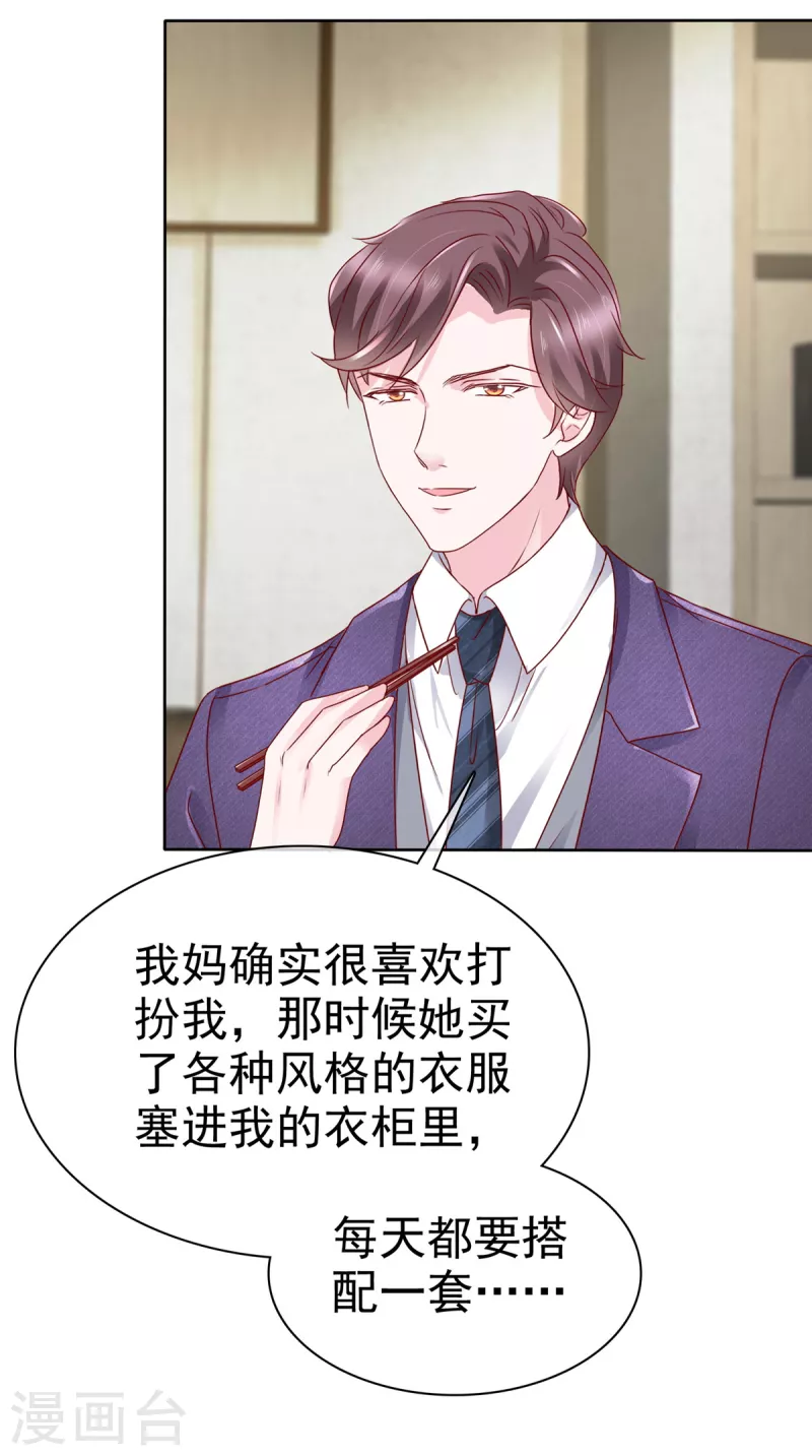 第43话 虚晃一枪15