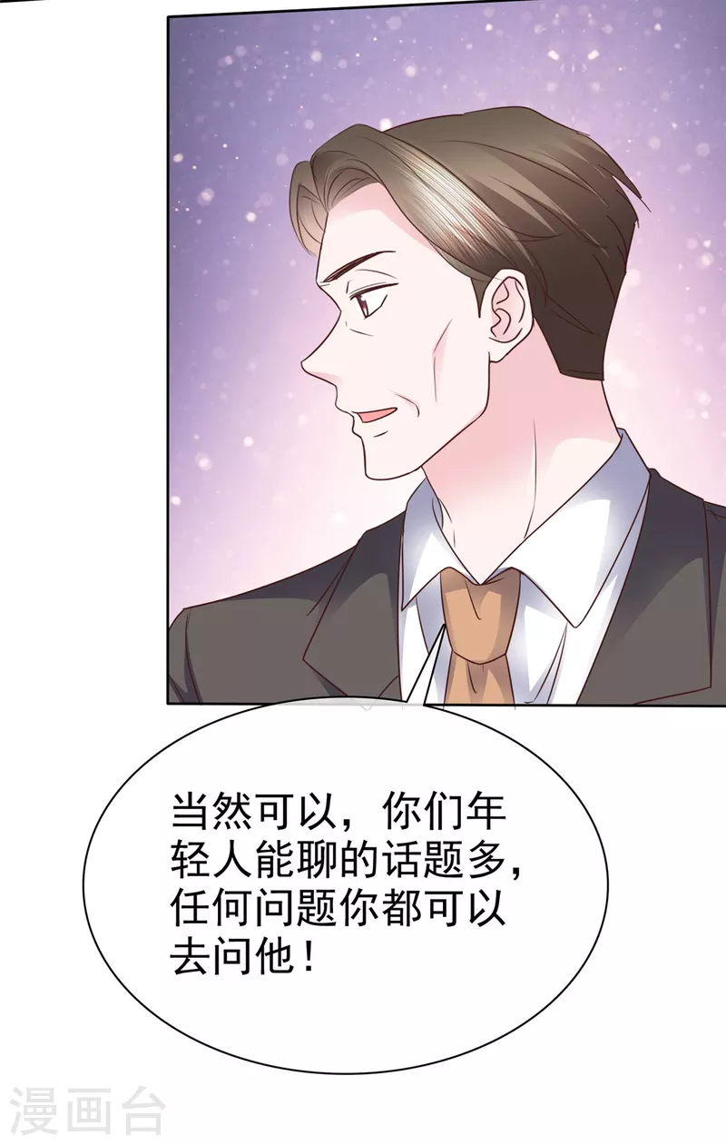 第54话靠得太近14