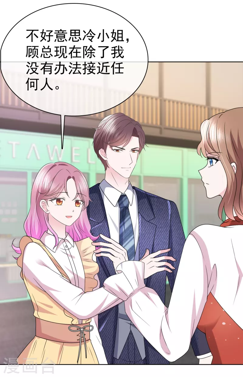 第38话 糟糕！总裁过敏了6
