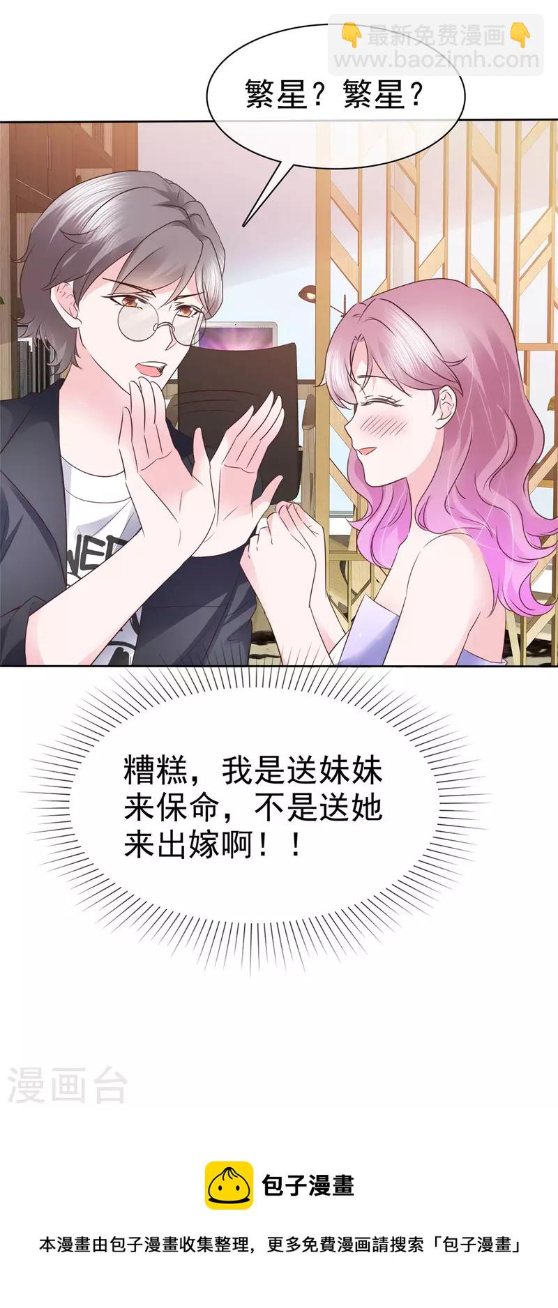 第34话 灭门之仇4
