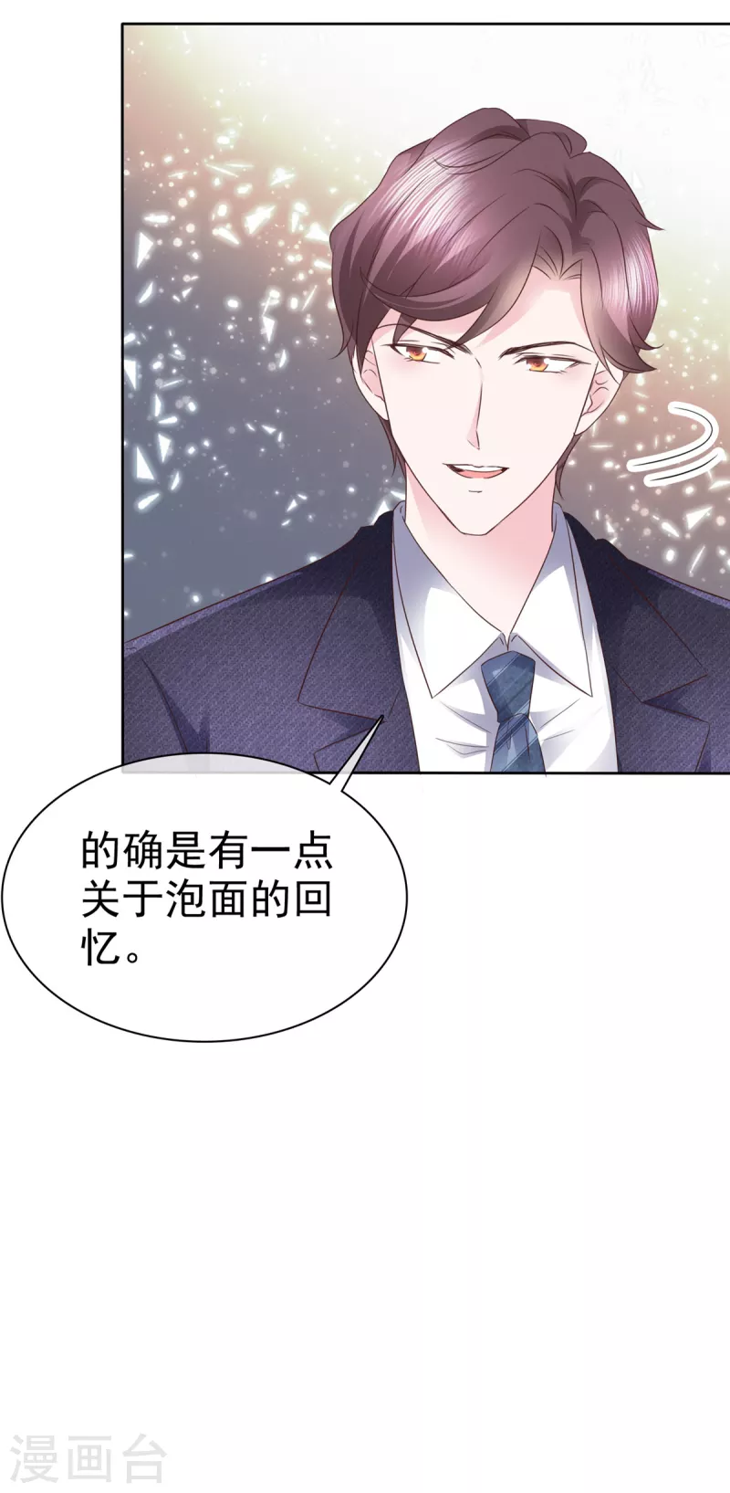 第28话 美色误人！6