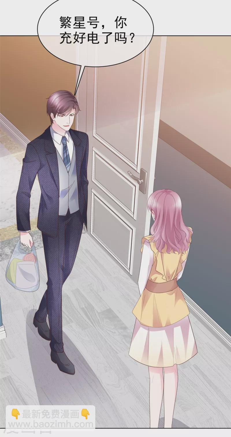 第45话 总裁动心2