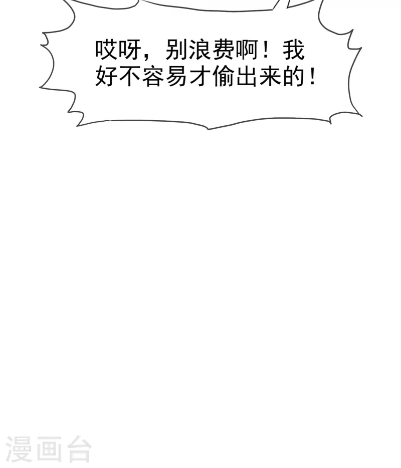 第28话 美色误人！18