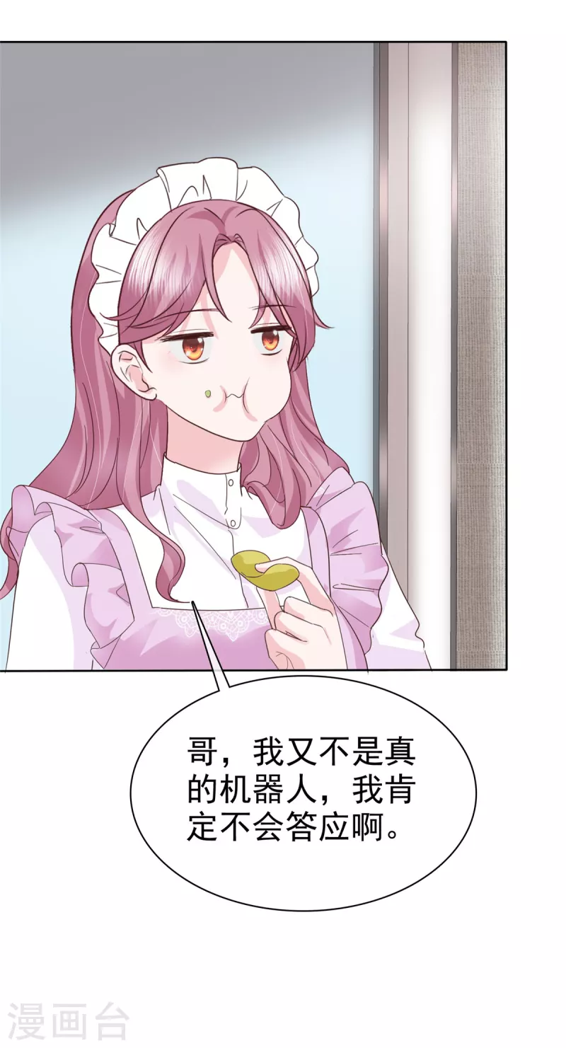 第9话 他..好像不能与人接触21