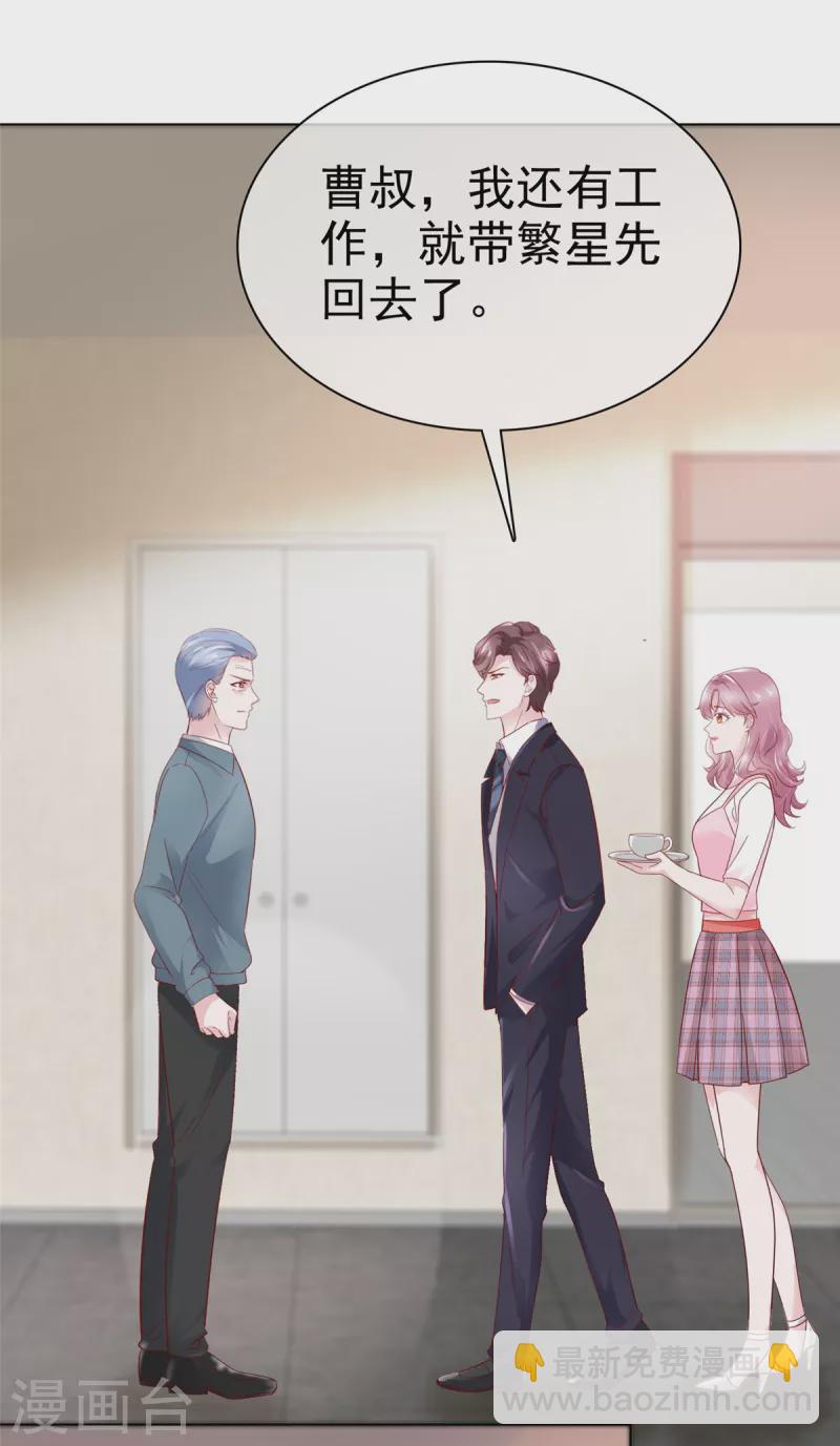 第48话暗中调查3