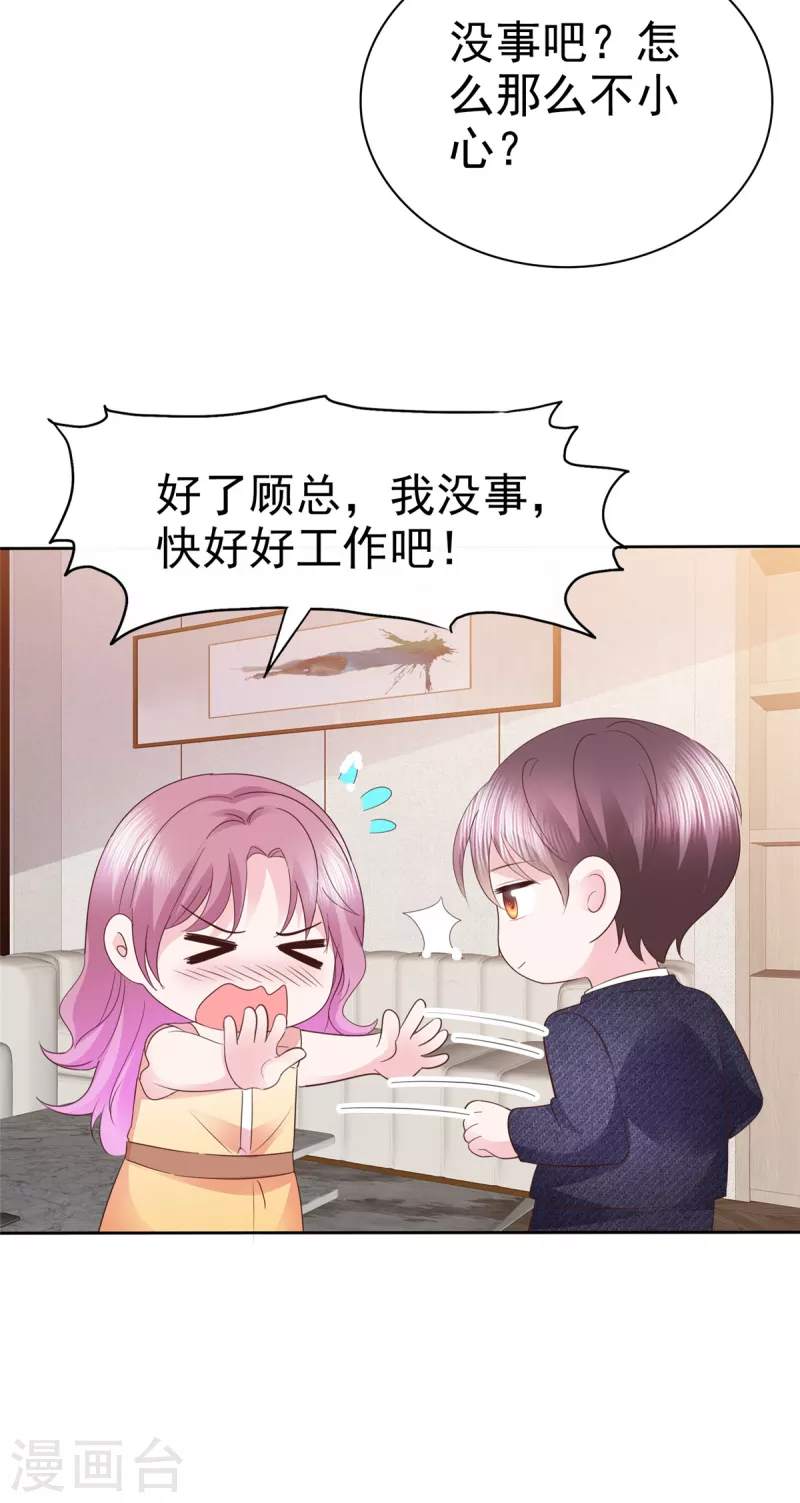 第55话“非礼”繁星号3