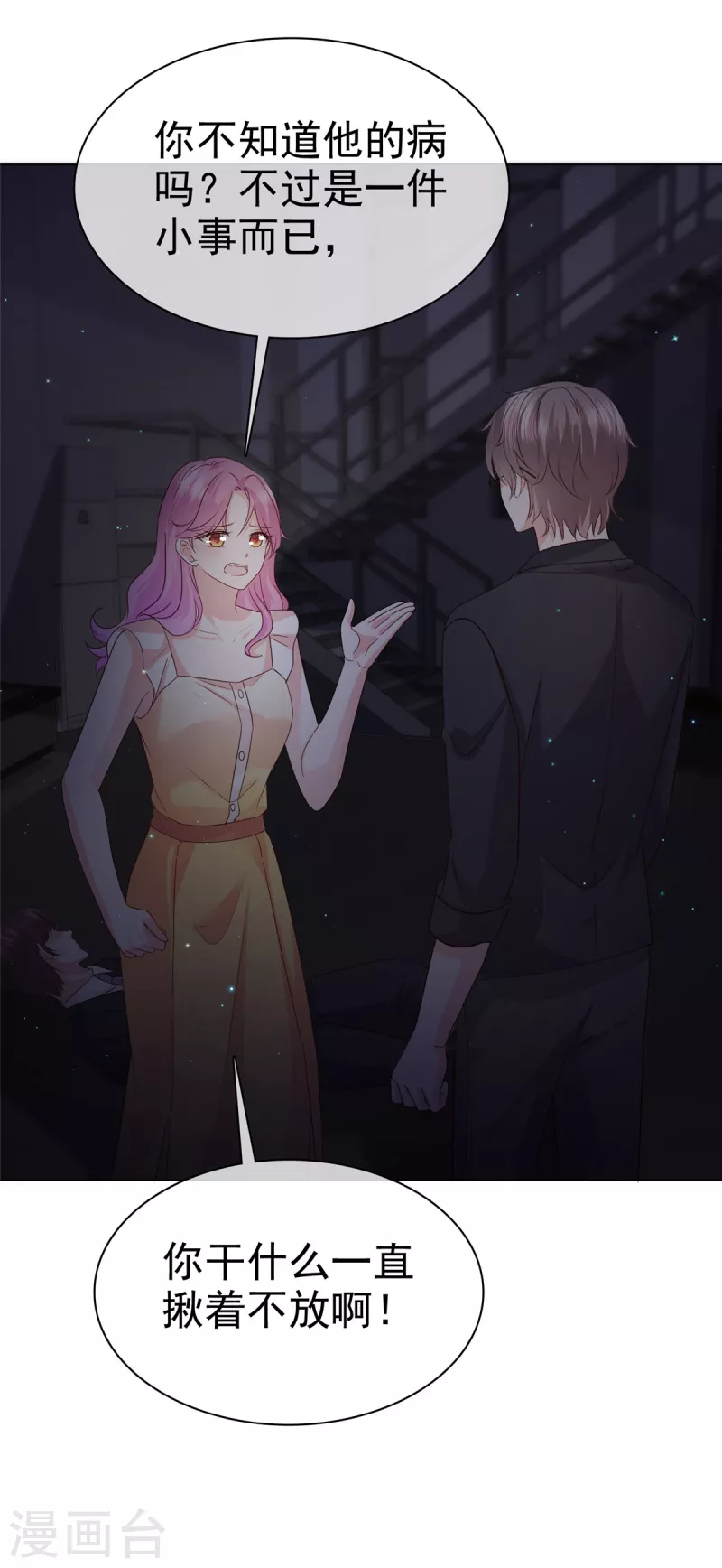 第56话 打不过就加入8