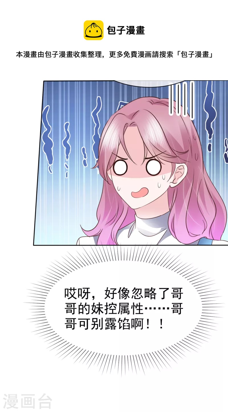 第25话 牵手达咩！20