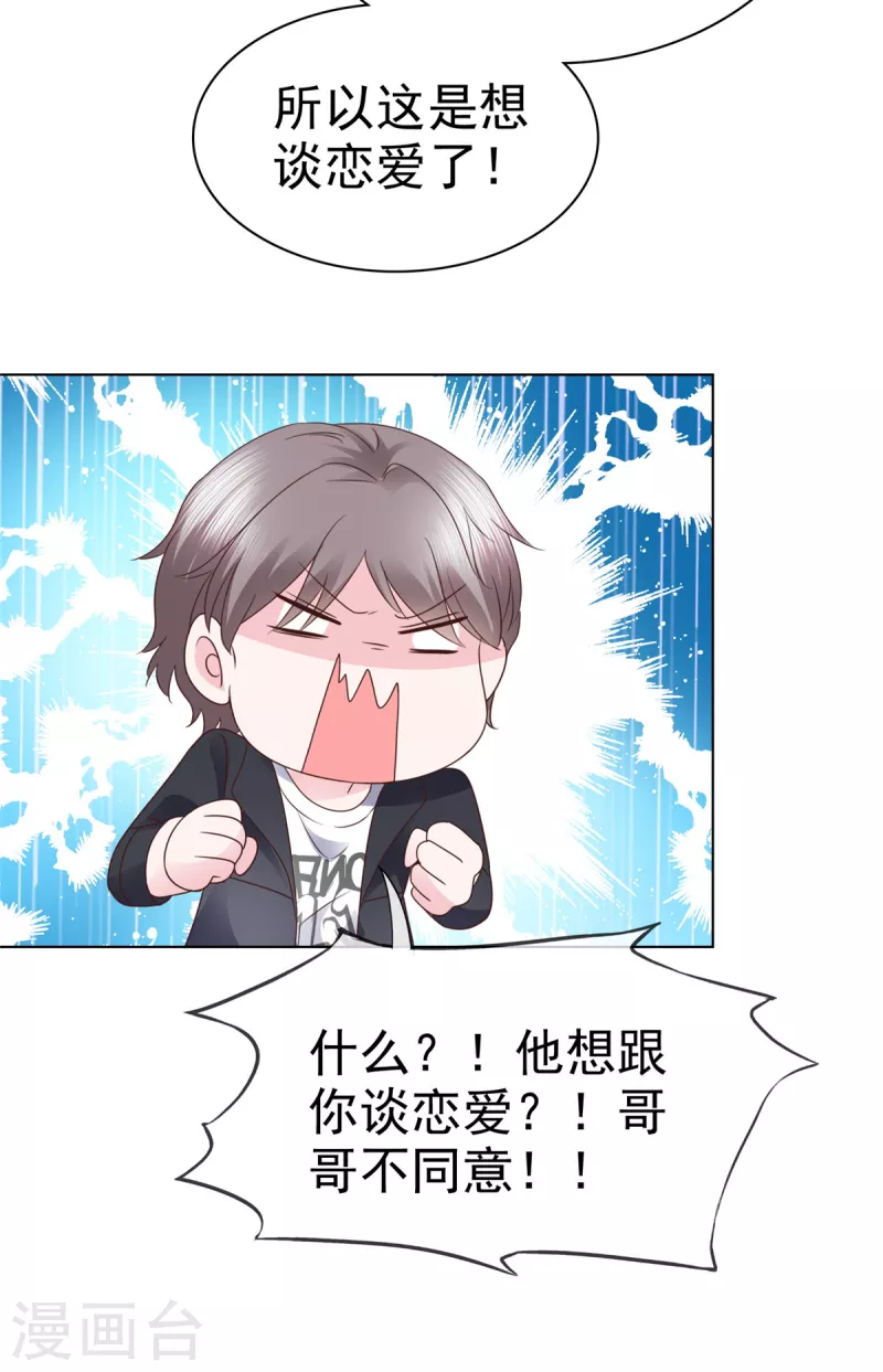 第27话 和机器人恋爱14
