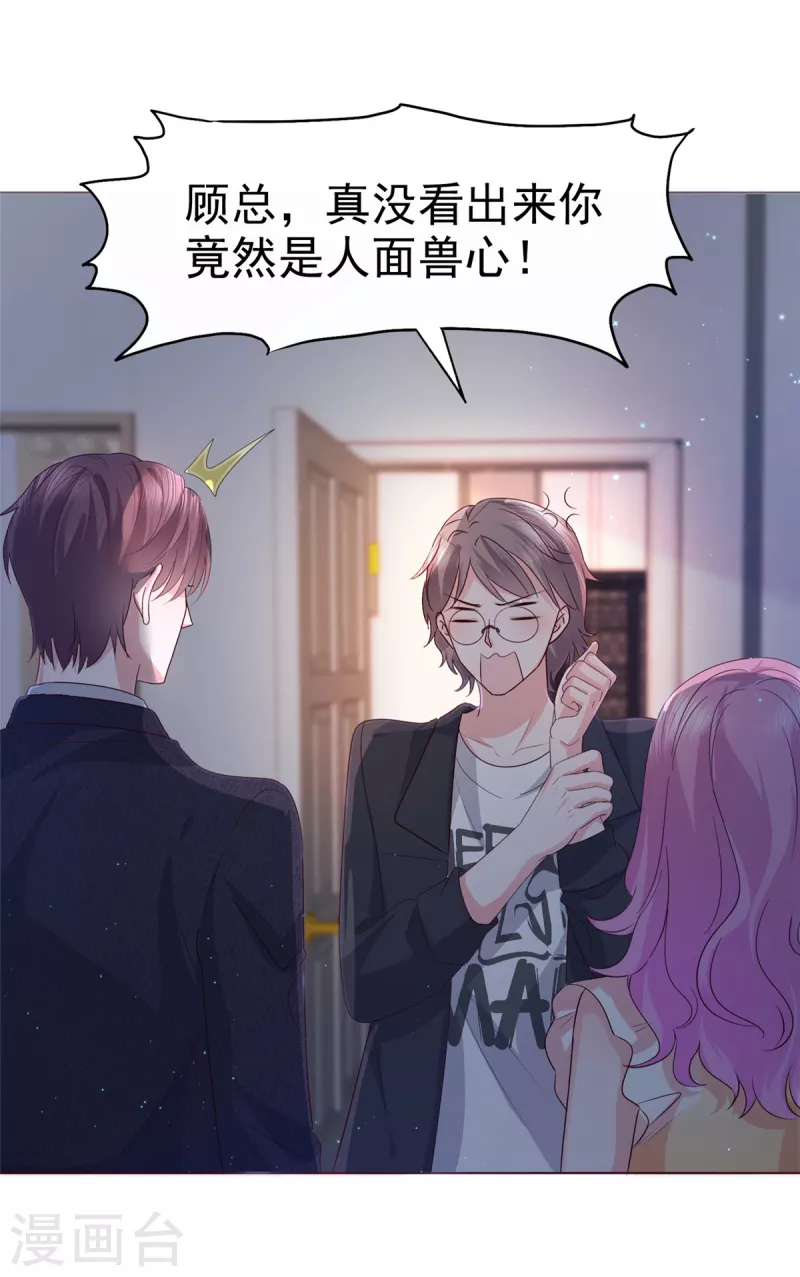 第56话 打不过就加入1