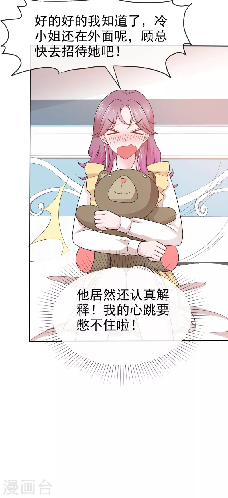 第44话 离我远点10