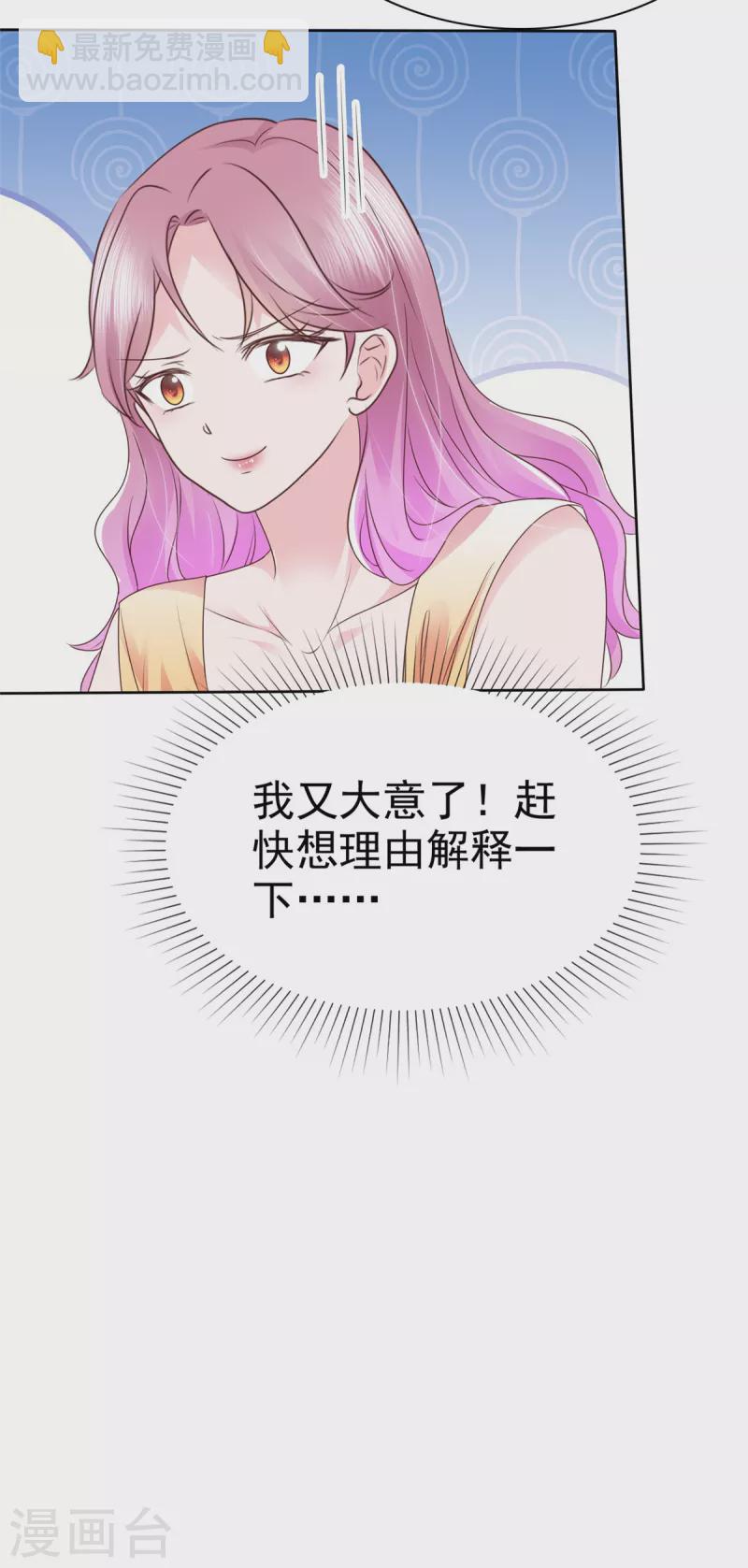 第53话欺骗会被原谅吗4