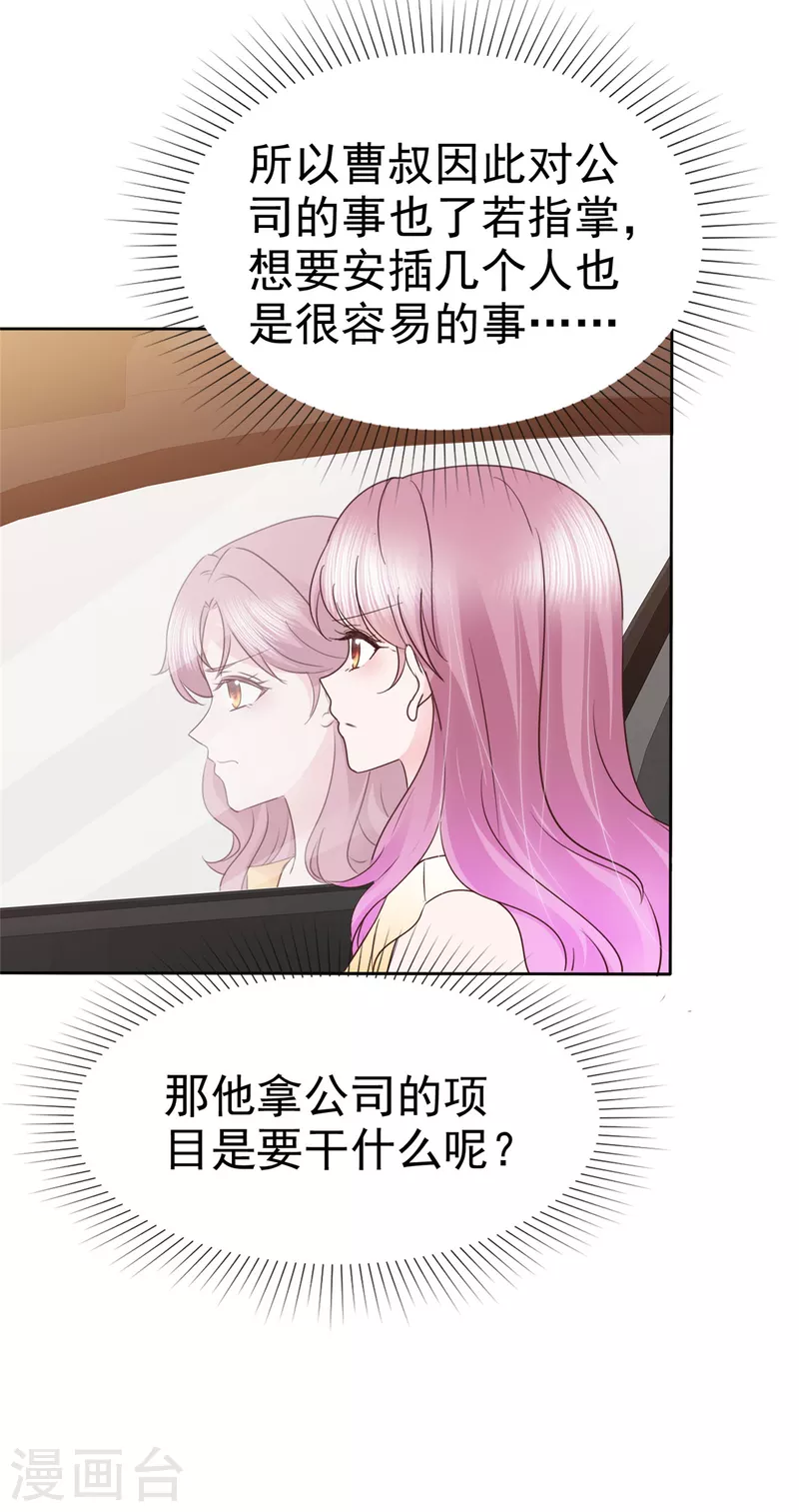 第51话起疑21