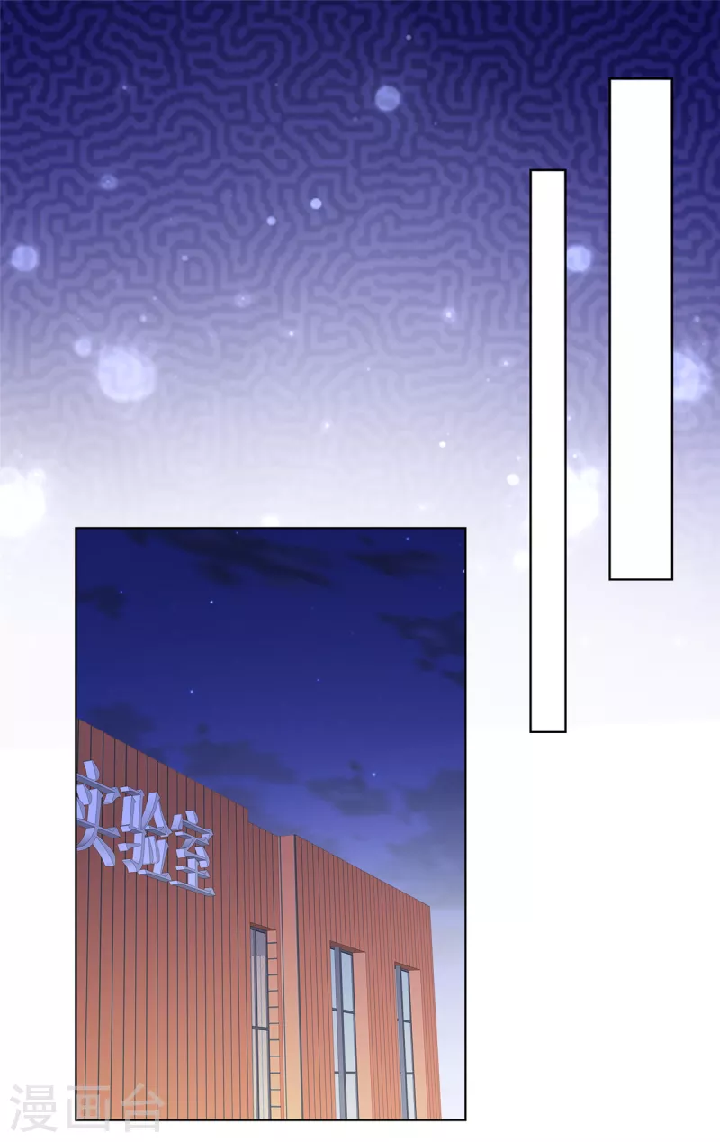 第55话“非礼”繁星号13