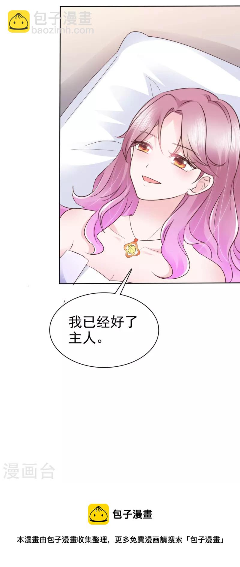 第35话 隐姓埋名22