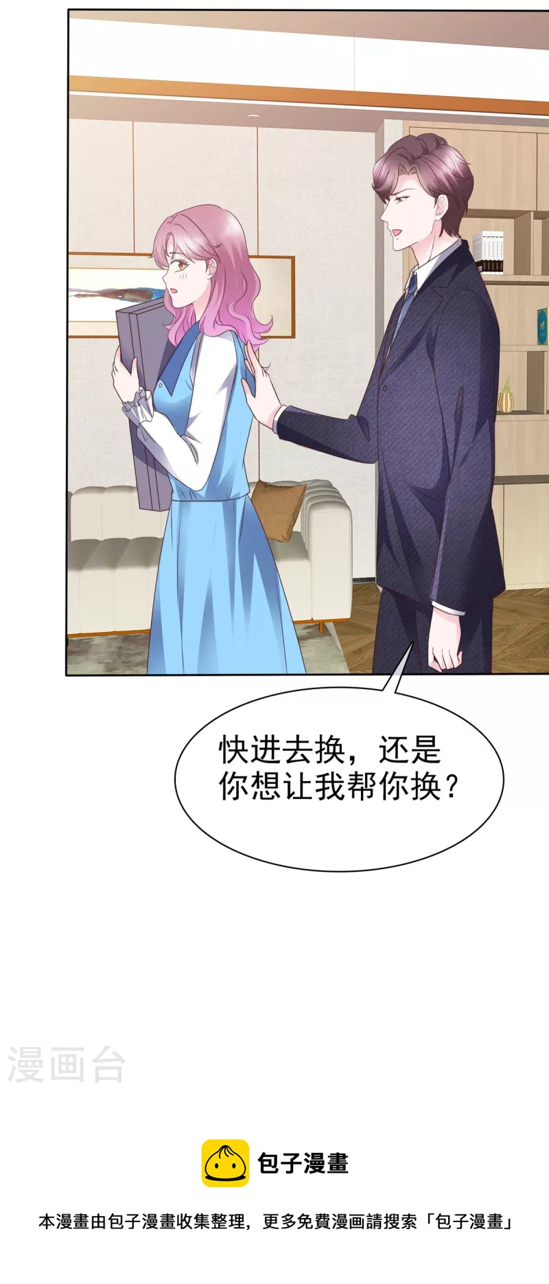 第30话“她”真的是人就好了12