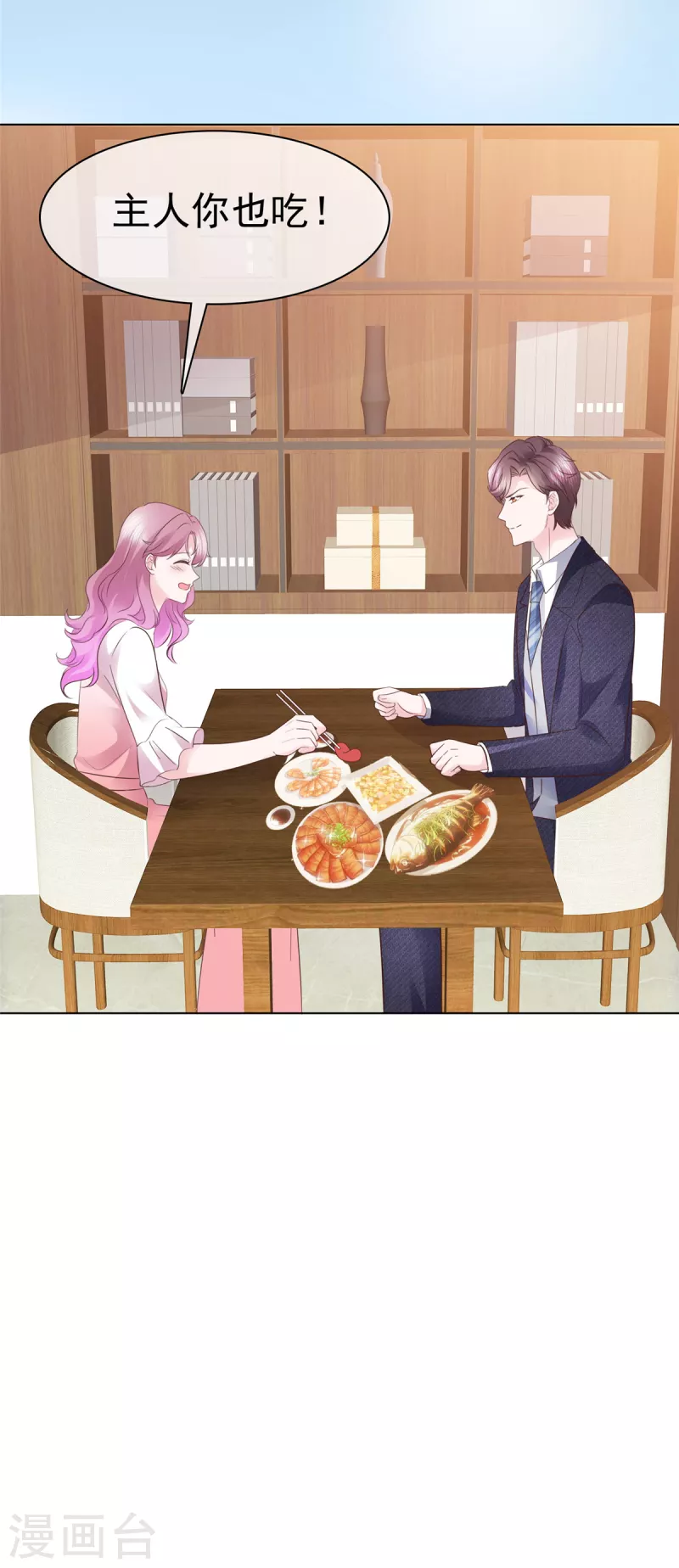 第58话 “假”繁星号21