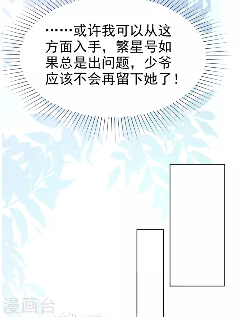 第19话 这是...嫉妒了23