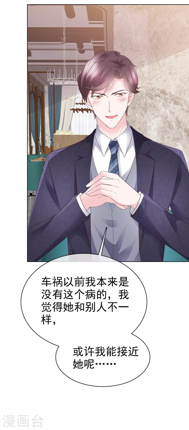 第50话事情越来越有趣了2
