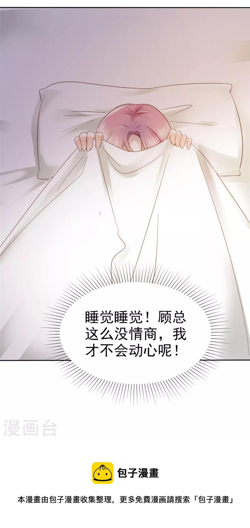 第21话 难抵美色诱惑20