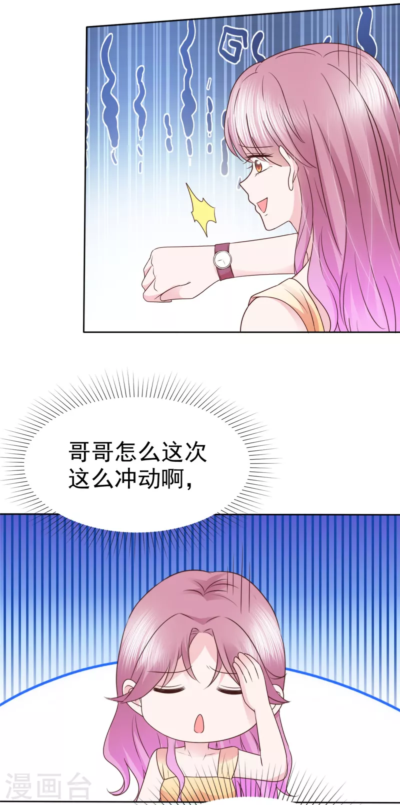 第54话靠得太近10