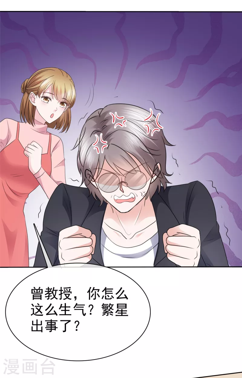 第19话 这是...嫉妒了2