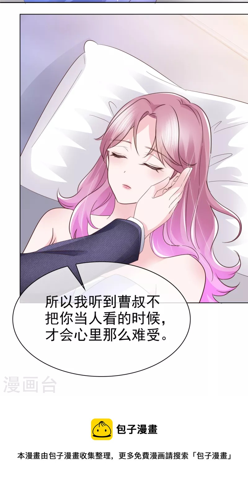 第32话 糟糕！是心动啊20